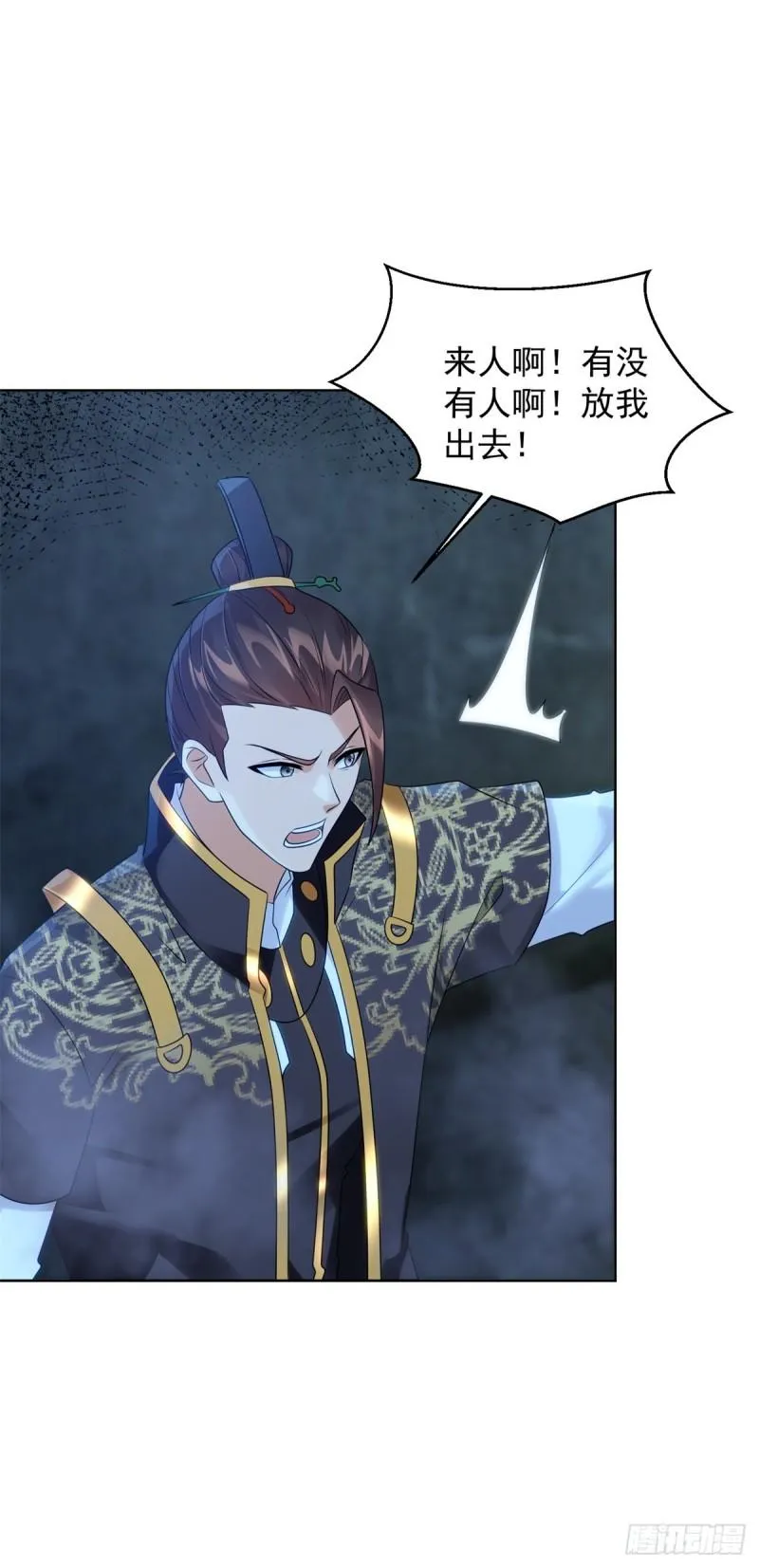 绵绵不绝的恨 第4页