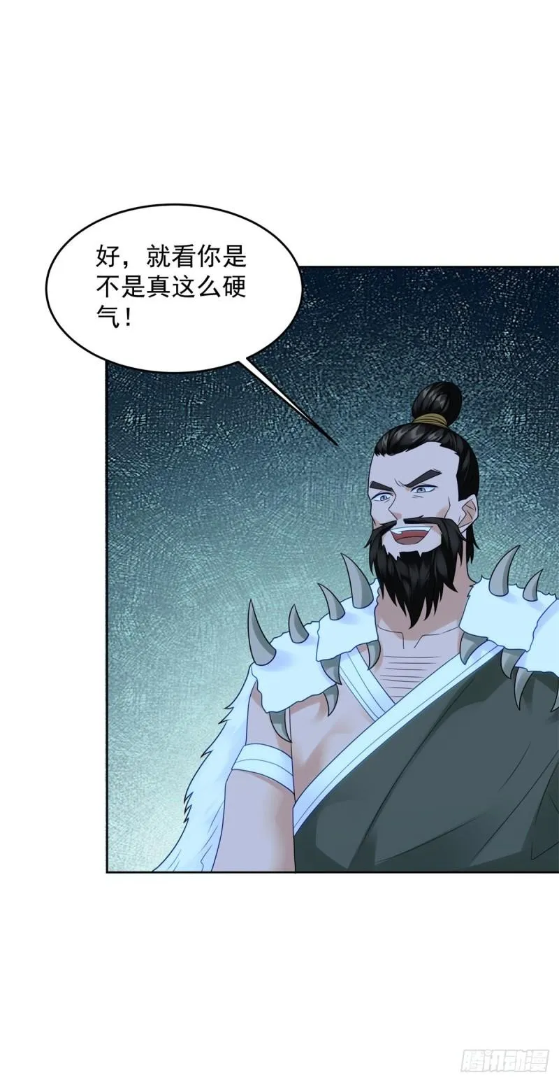 绵绵不绝的恨 第7页