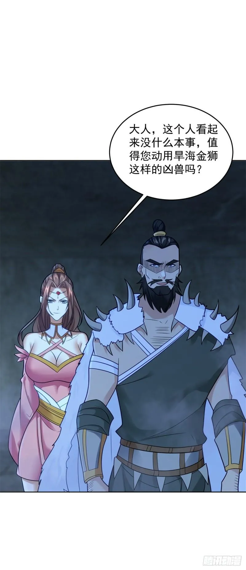 绵绵不绝的恨 第17页