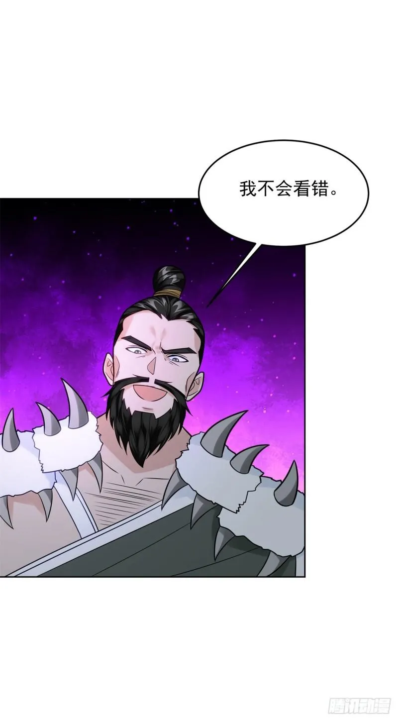 绵绵不绝的恨 第18页
