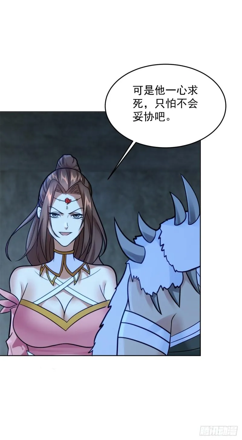 绵绵不绝的恨 第20页