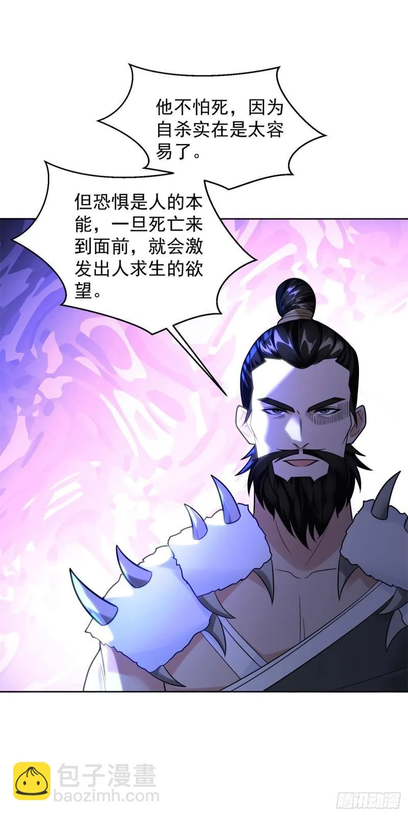 绵绵不绝的恨 第21页