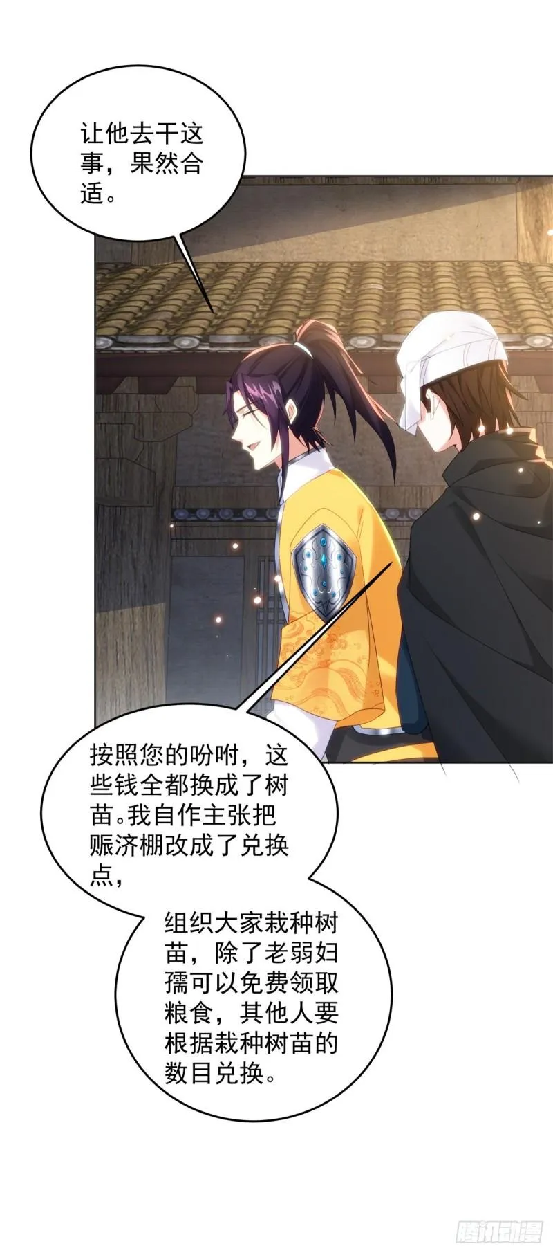 绵绵不绝的恨 第34页