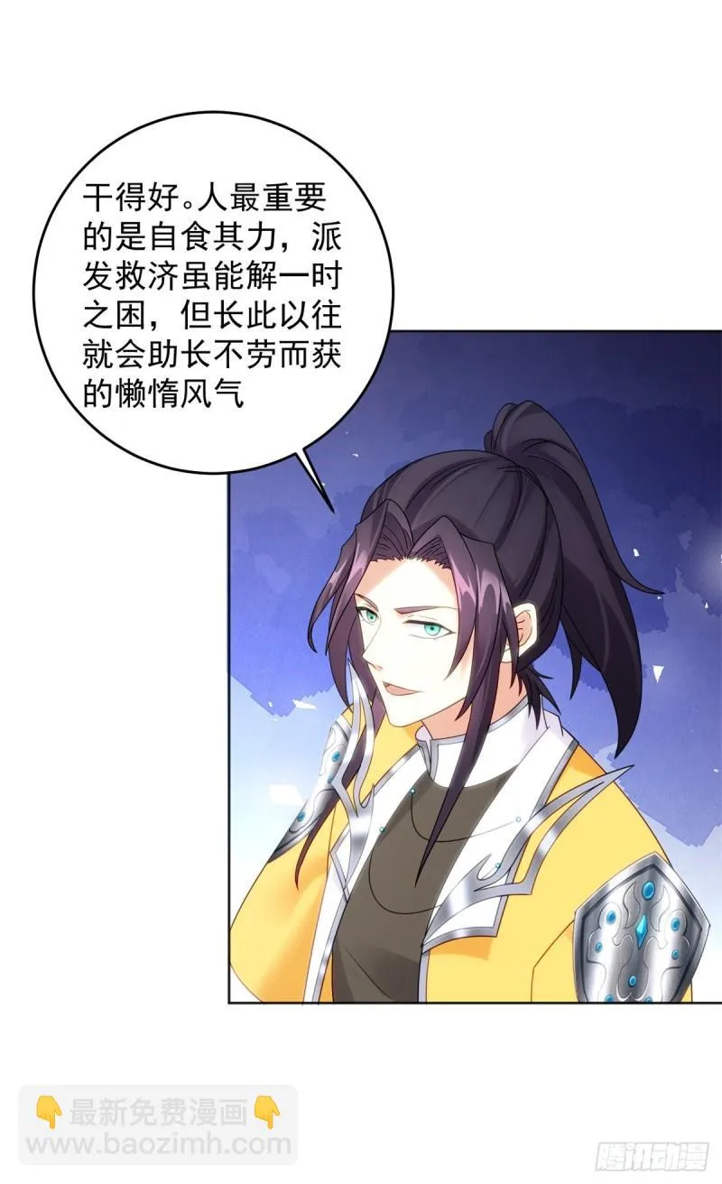 绵绵不绝的恨 第35页