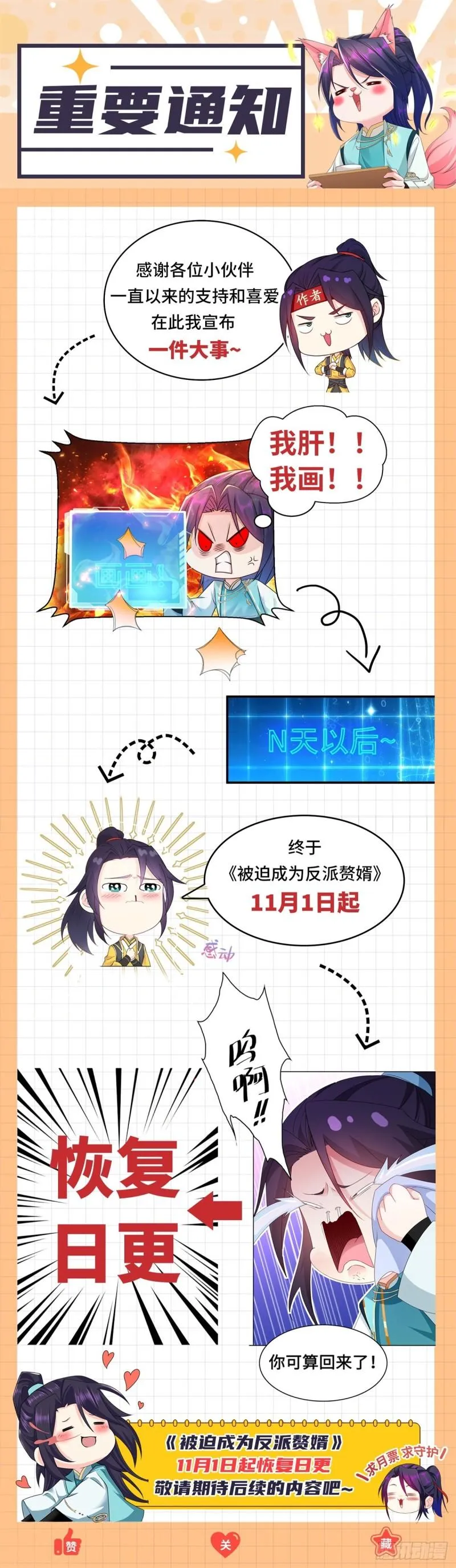 绵绵不绝的恨 第41页