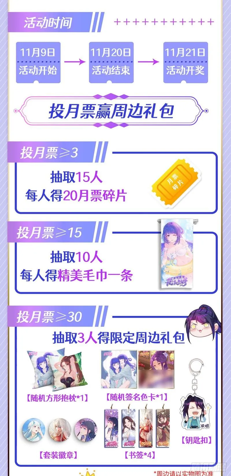 绵绵不绝的恨 第43页