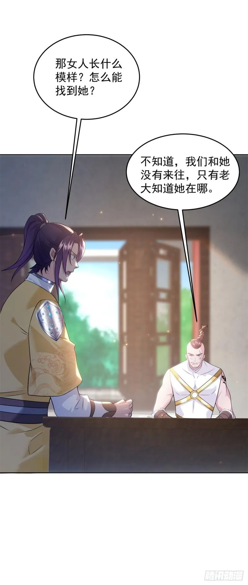 雨夜屠杀 第5页