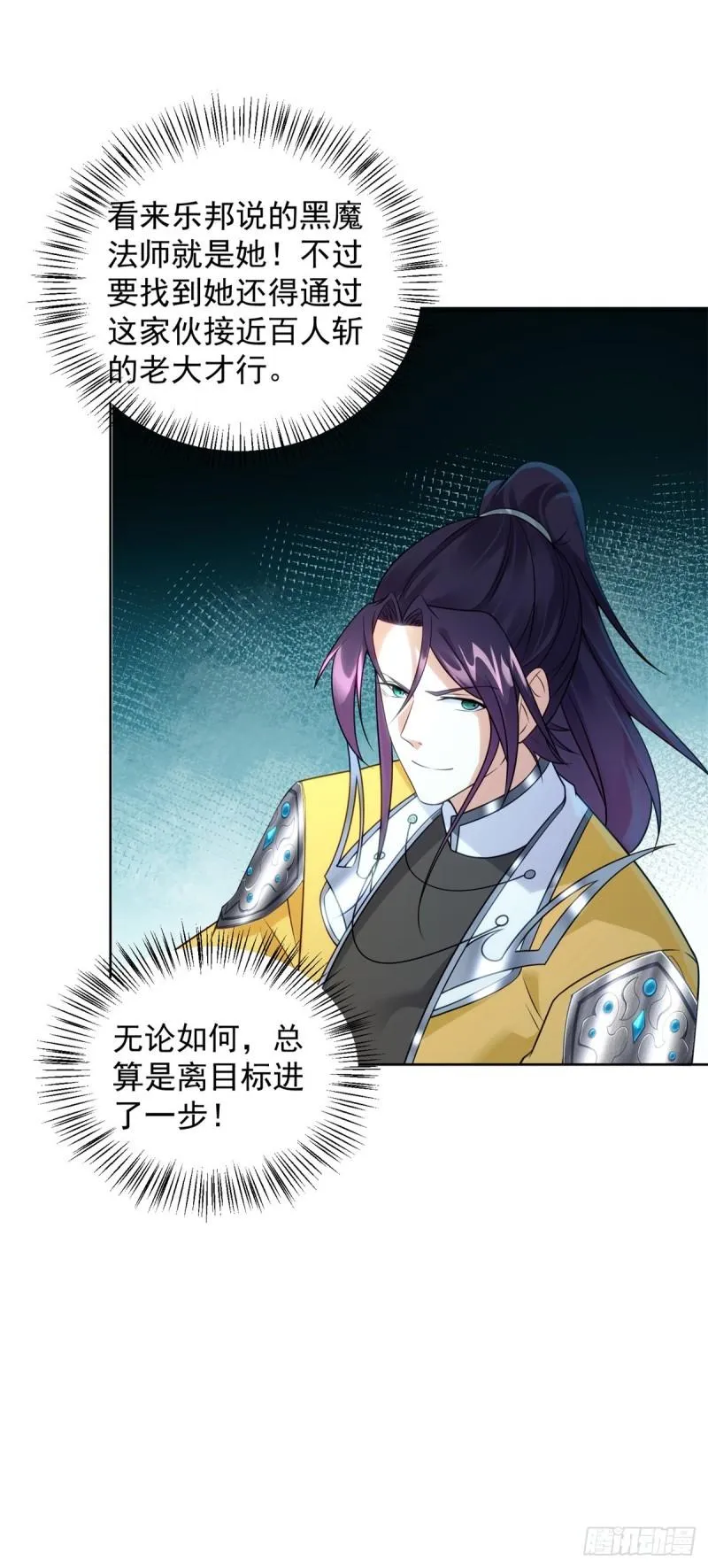 雨夜屠杀 第7页