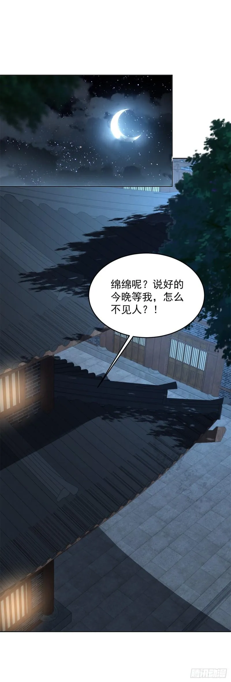 雨夜屠杀 第8页