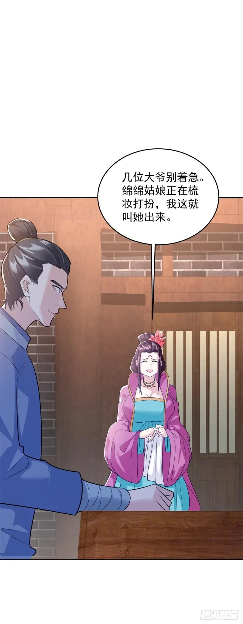 雨夜屠杀 第10页