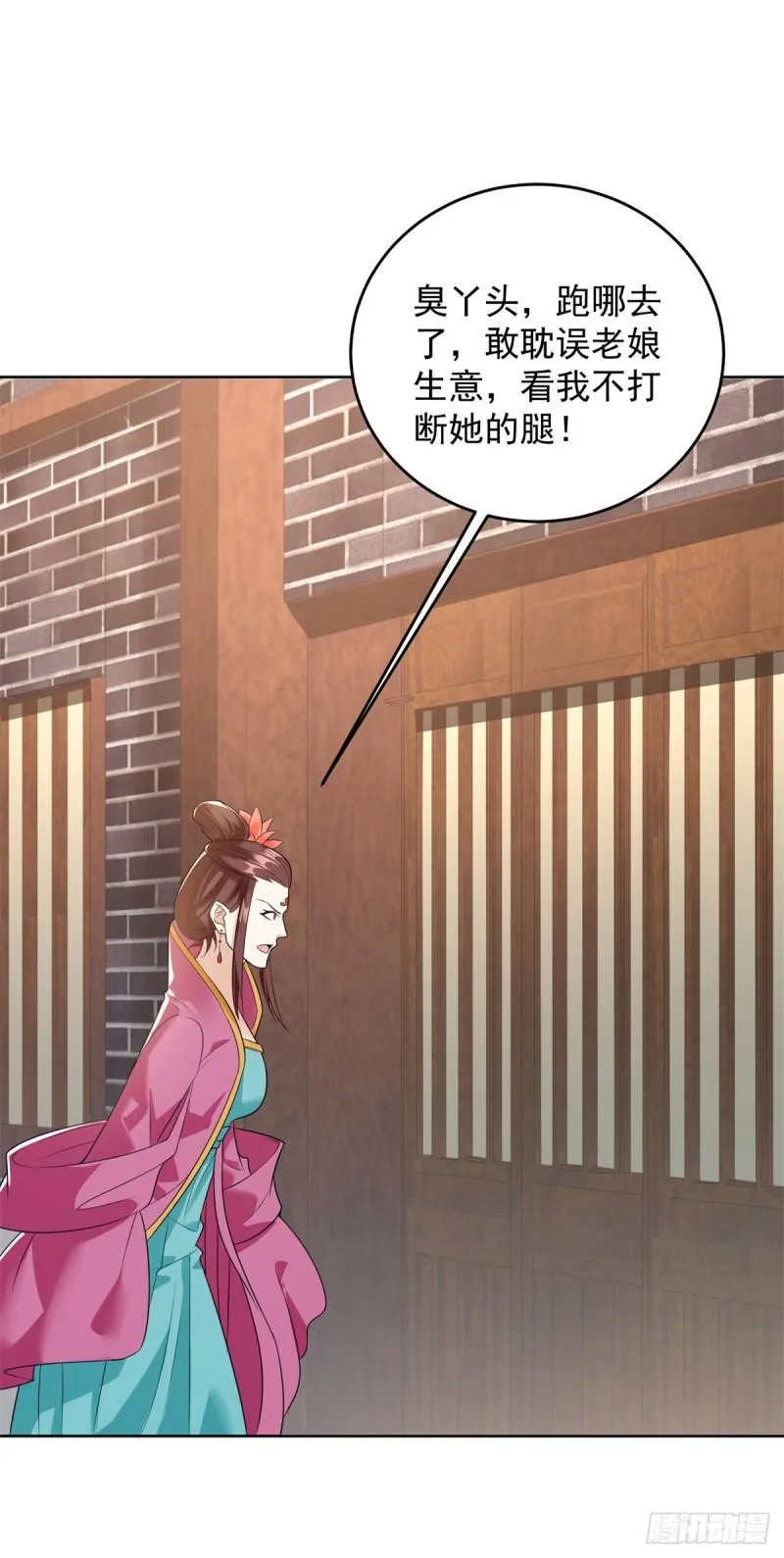 雨夜屠杀 第11页
