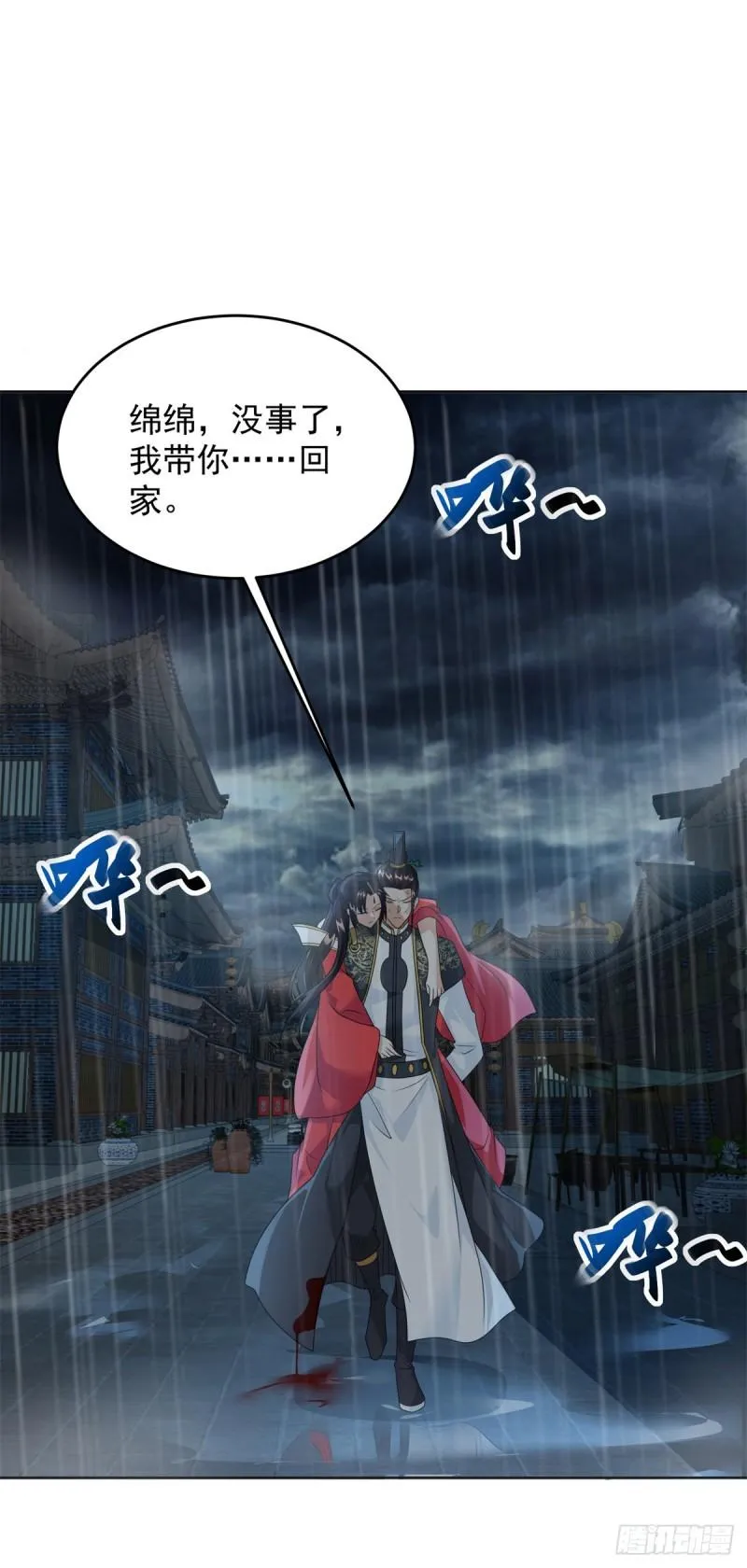 雨夜屠杀 第24页
