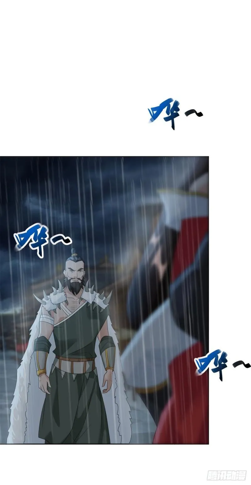 雨夜屠杀 第25页