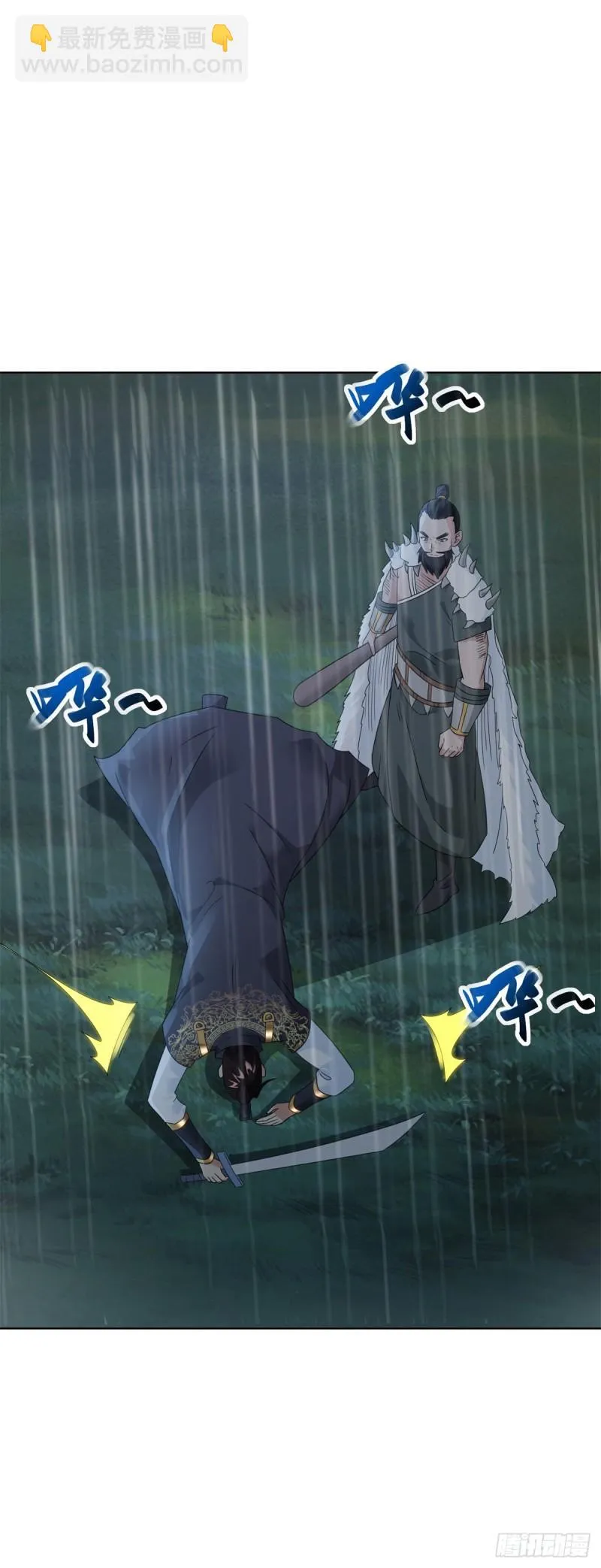 雨夜屠杀 第32页