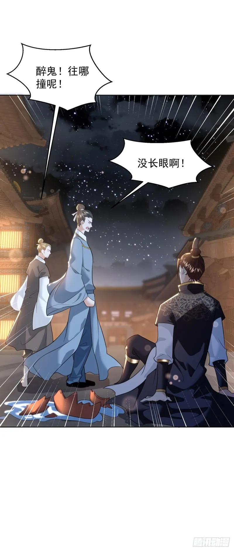 绵绵不绝的泪 第5页