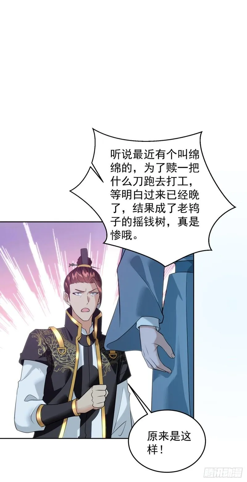 绵绵不绝的泪 第7页