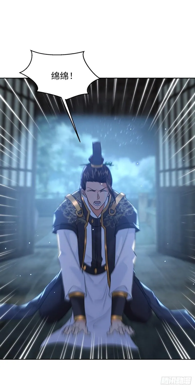 绵绵不绝的泪 第17页