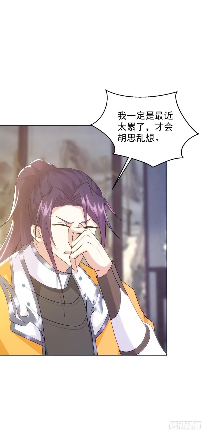 绵绵不绝的泪 第20页