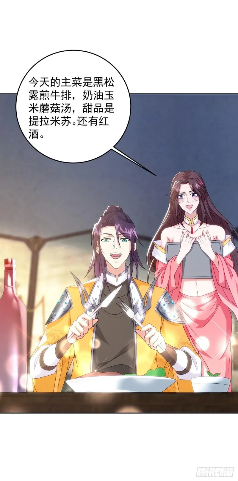 绵绵不绝的泪 第22页