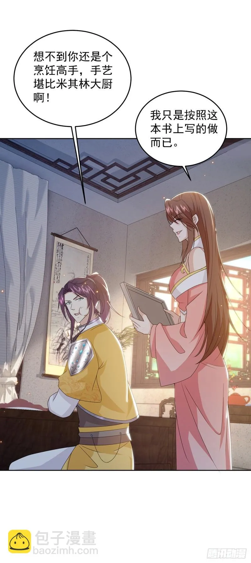 绵绵不绝的泪 第24页