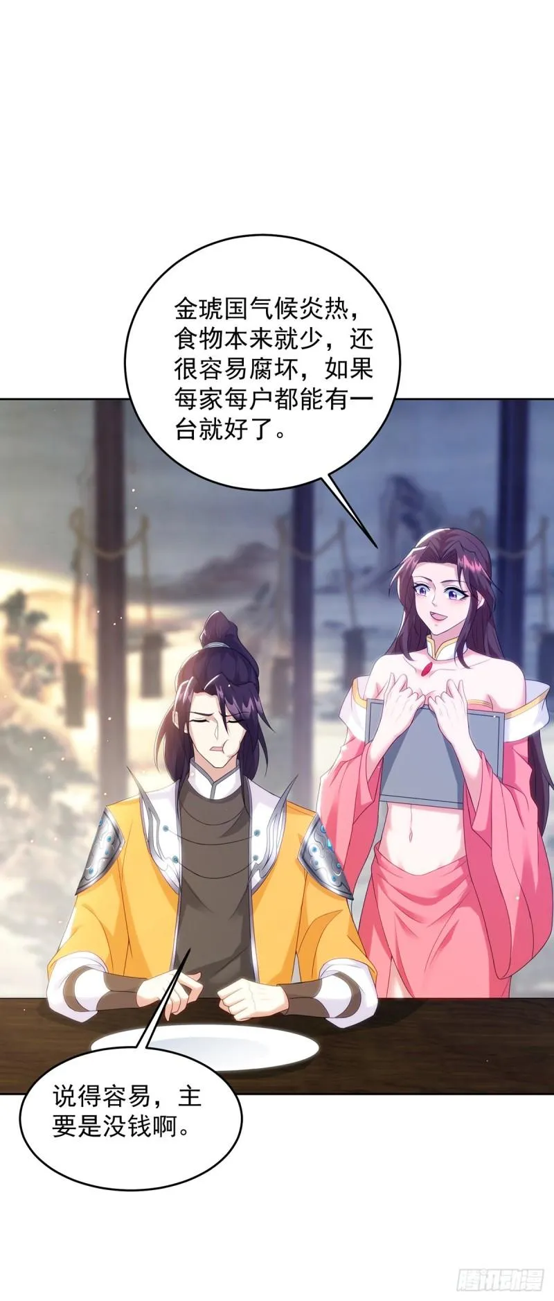 绵绵不绝的泪 第26页
