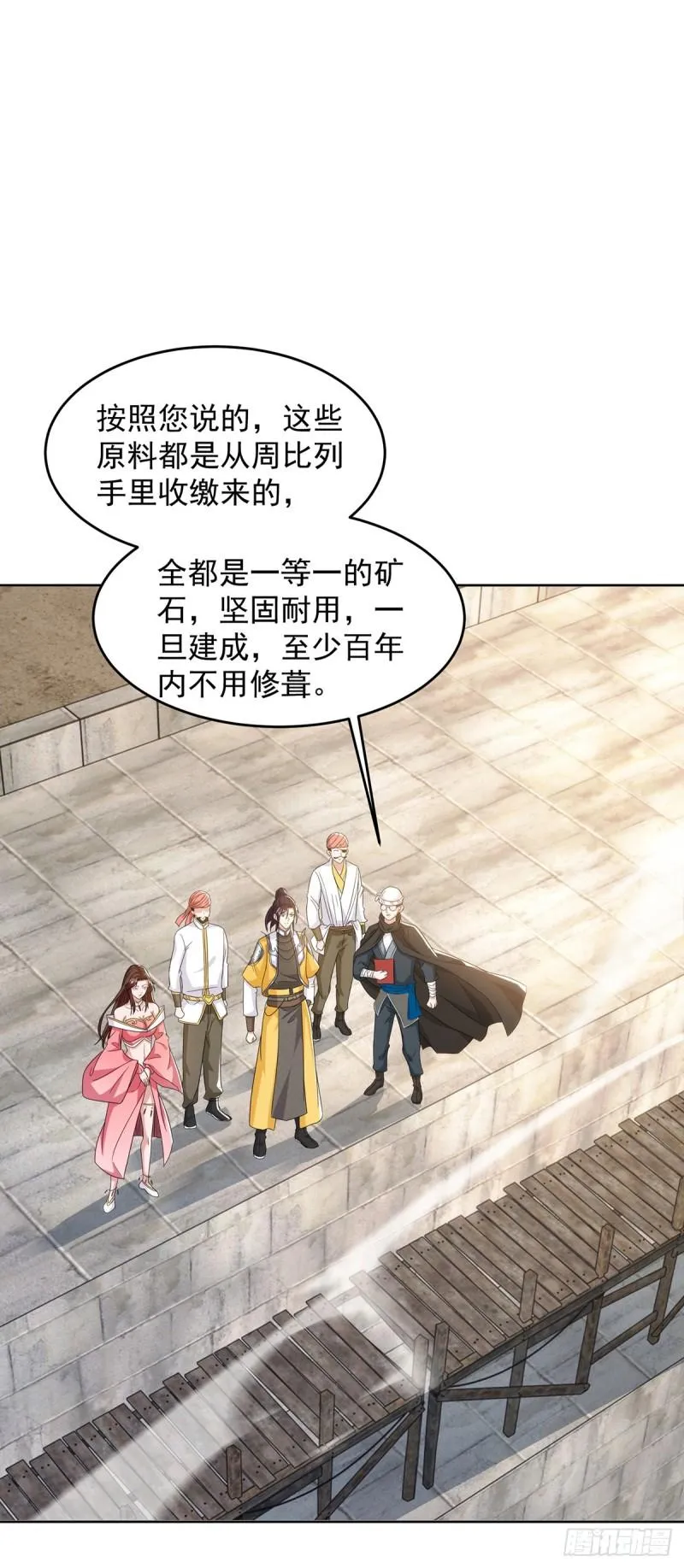绵绵不绝的泪 第30页
