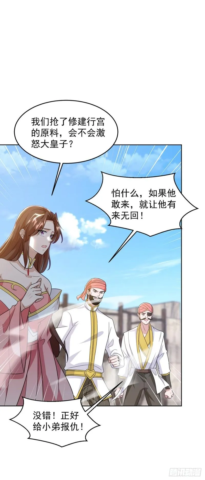 绵绵不绝的泪 第31页