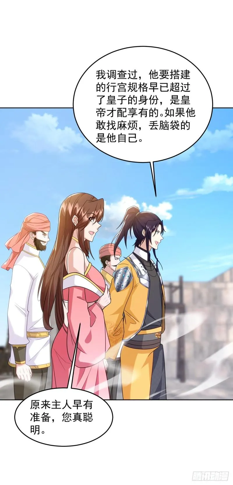 绵绵不绝的泪 第32页