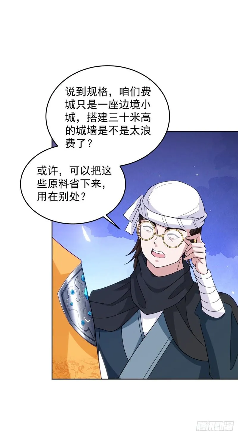 绵绵不绝的泪 第33页