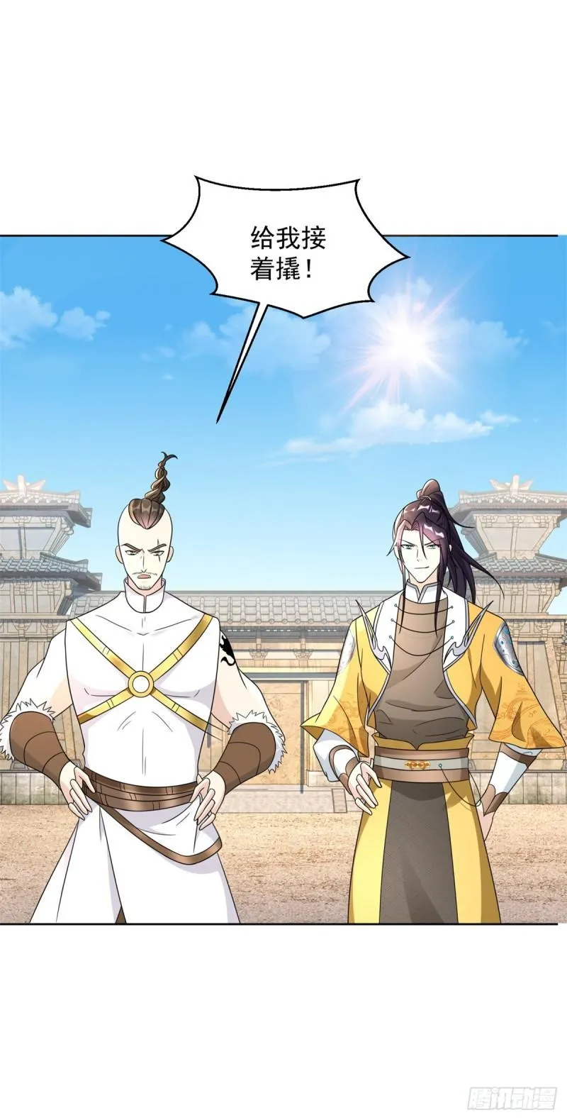 异父异母亲兄弟 第9页
