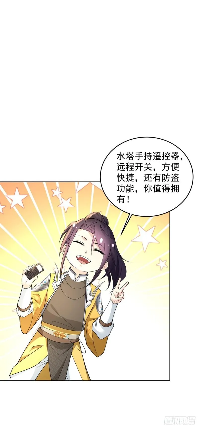 异父异母亲兄弟 第17页
