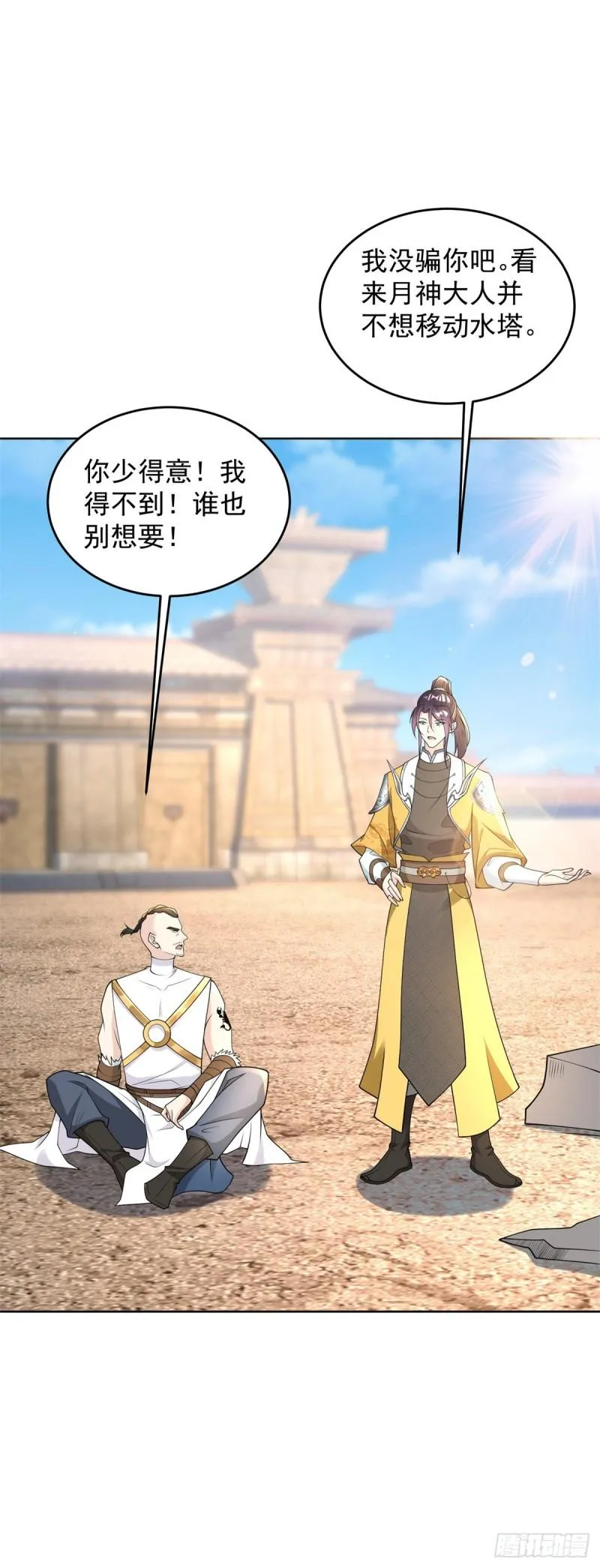 异父异母亲兄弟 第18页
