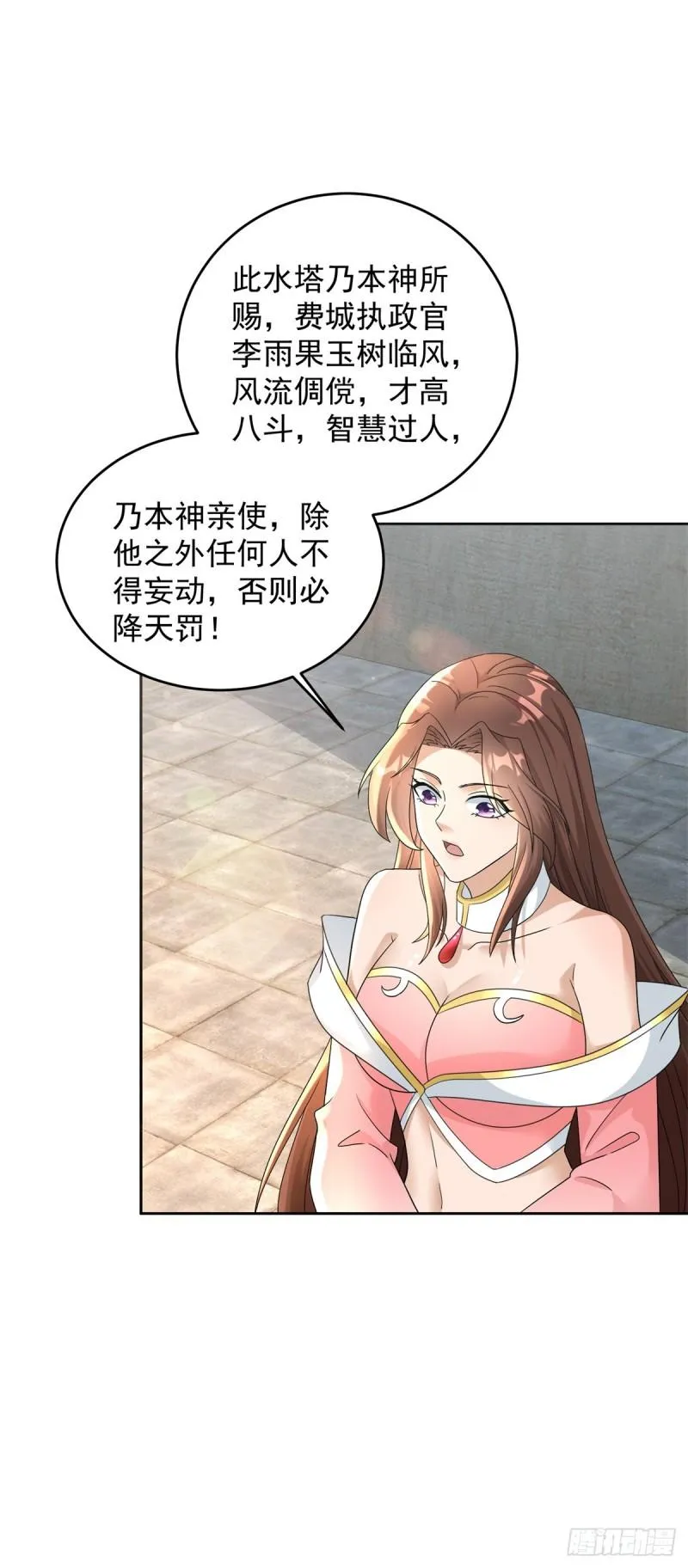 异父异母亲兄弟 第23页