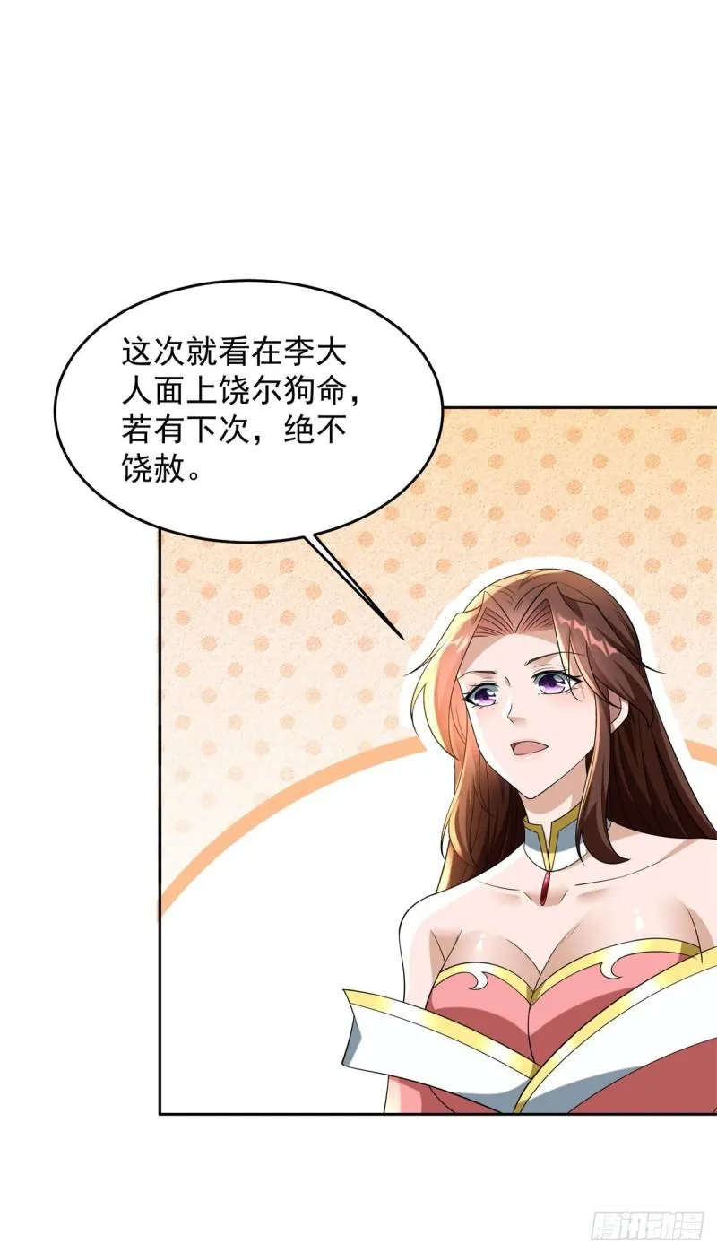 异父异母亲兄弟 第27页