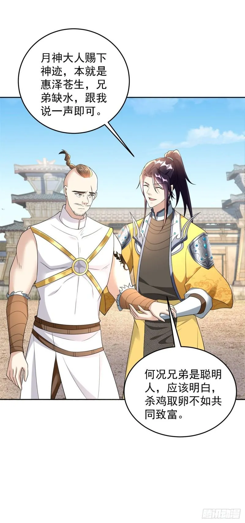 异父异母亲兄弟 第30页
