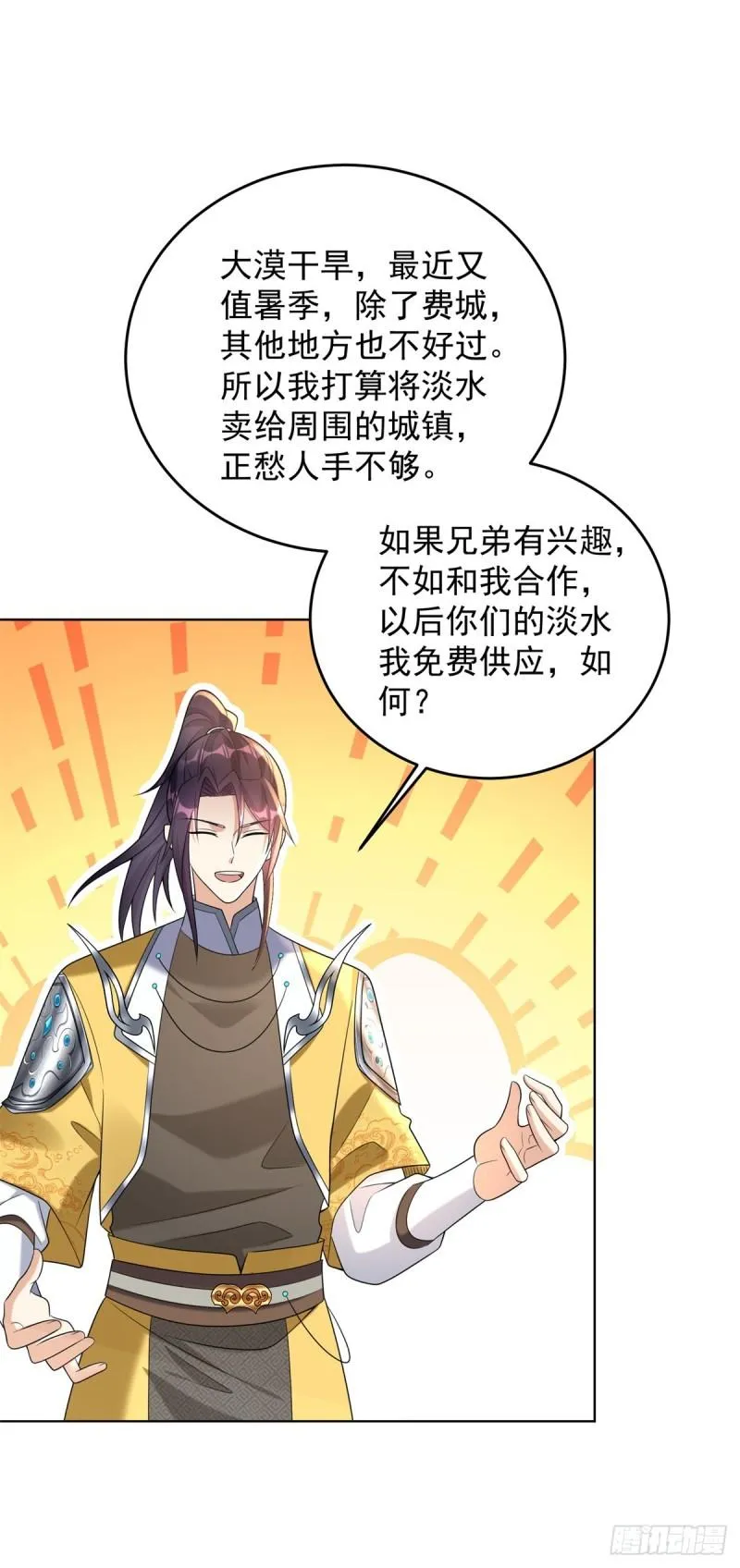 异父异母亲兄弟 第32页