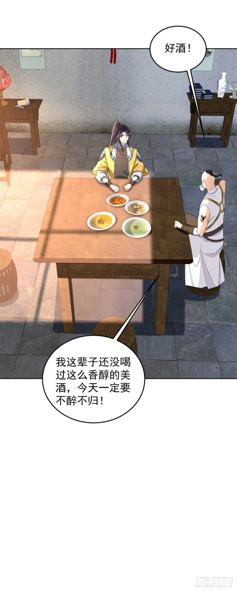 异父异母亲兄弟 第36页