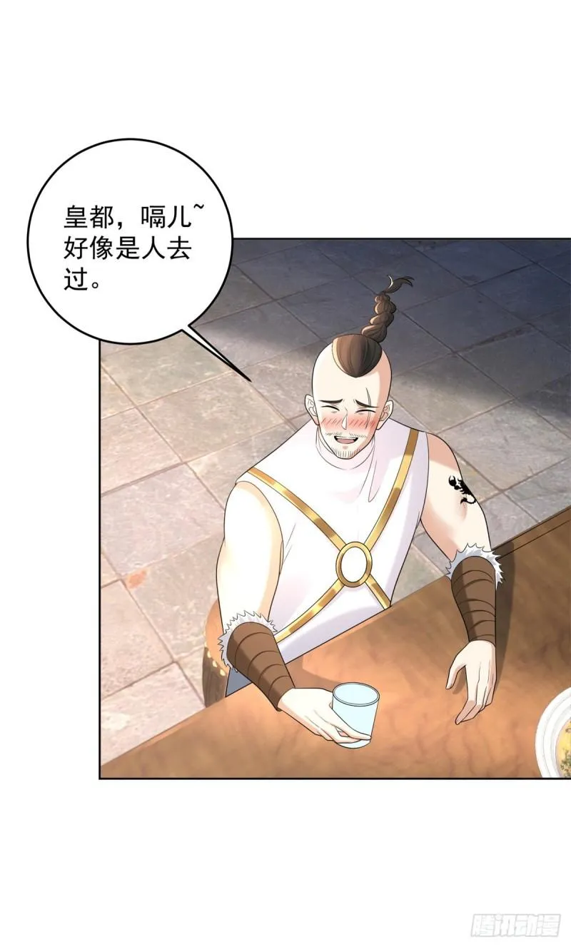 异父异母亲兄弟 第39页