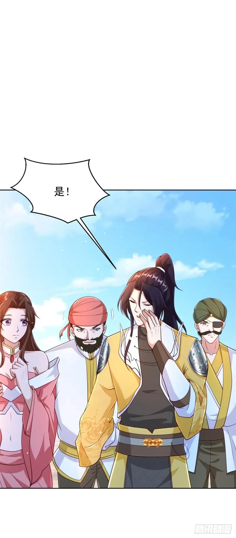 毒蝎 第7页