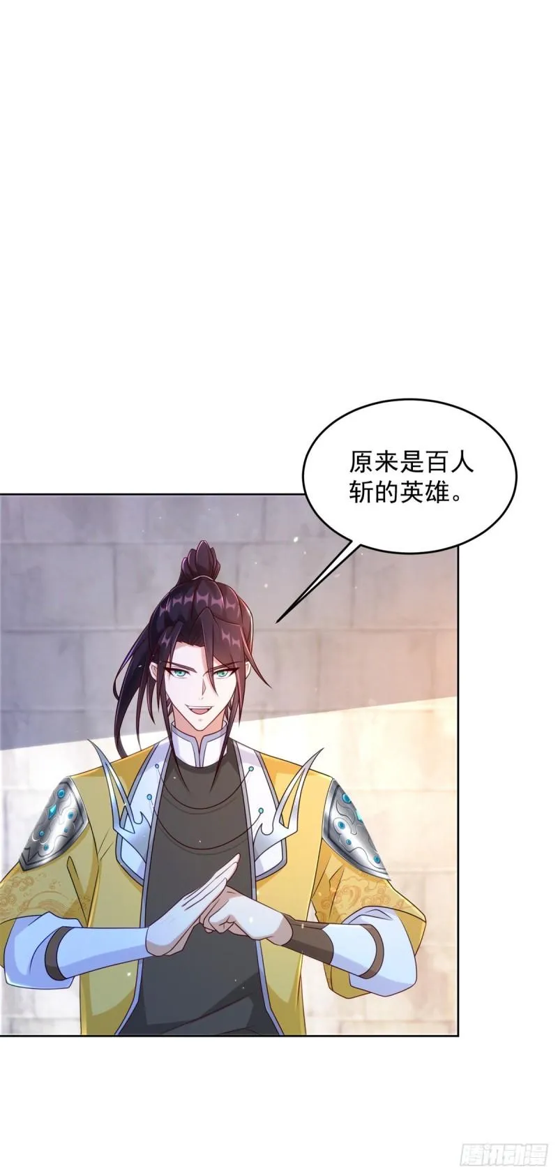 毒蝎 第12页