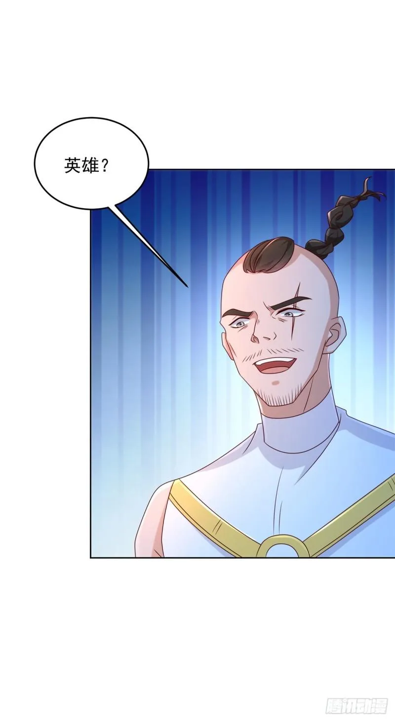 毒蝎 第13页