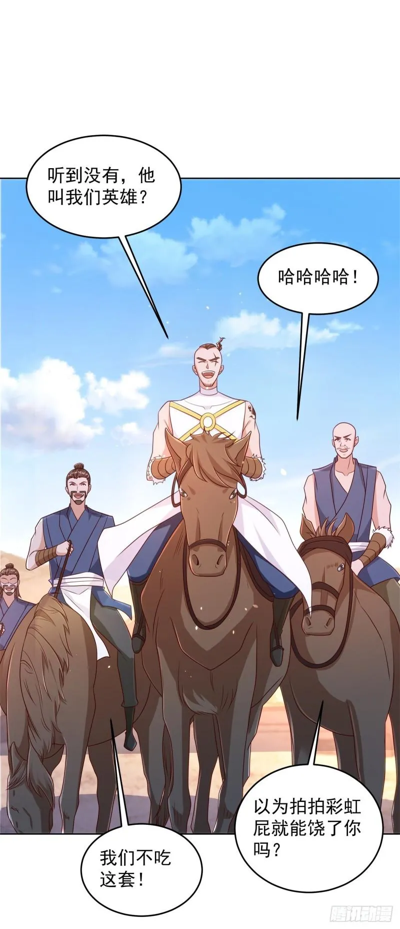 毒蝎 第14页