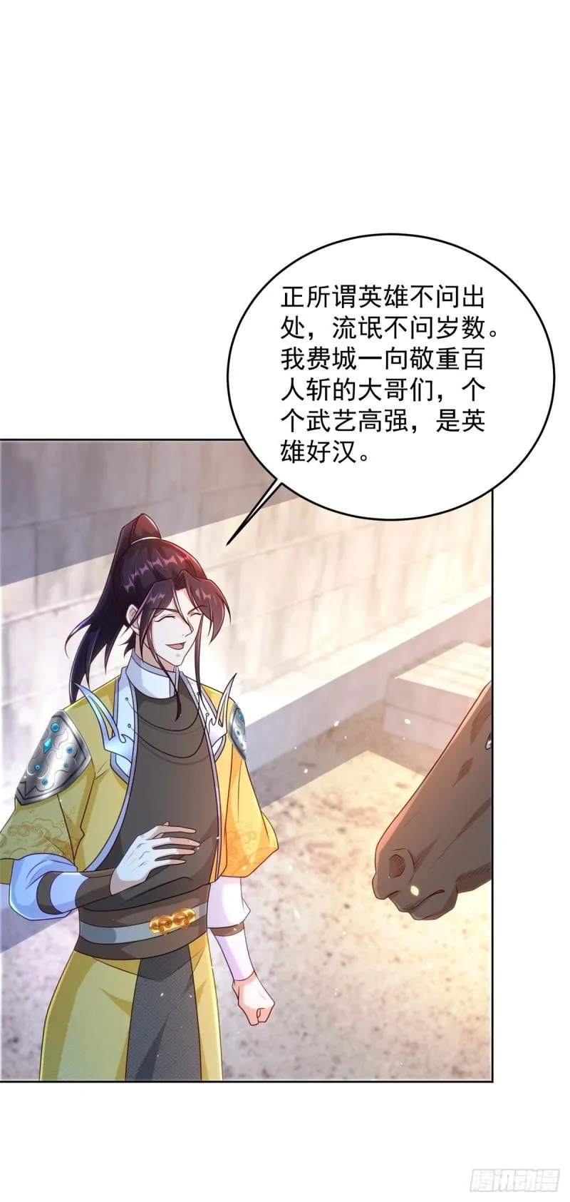 毒蝎 第15页