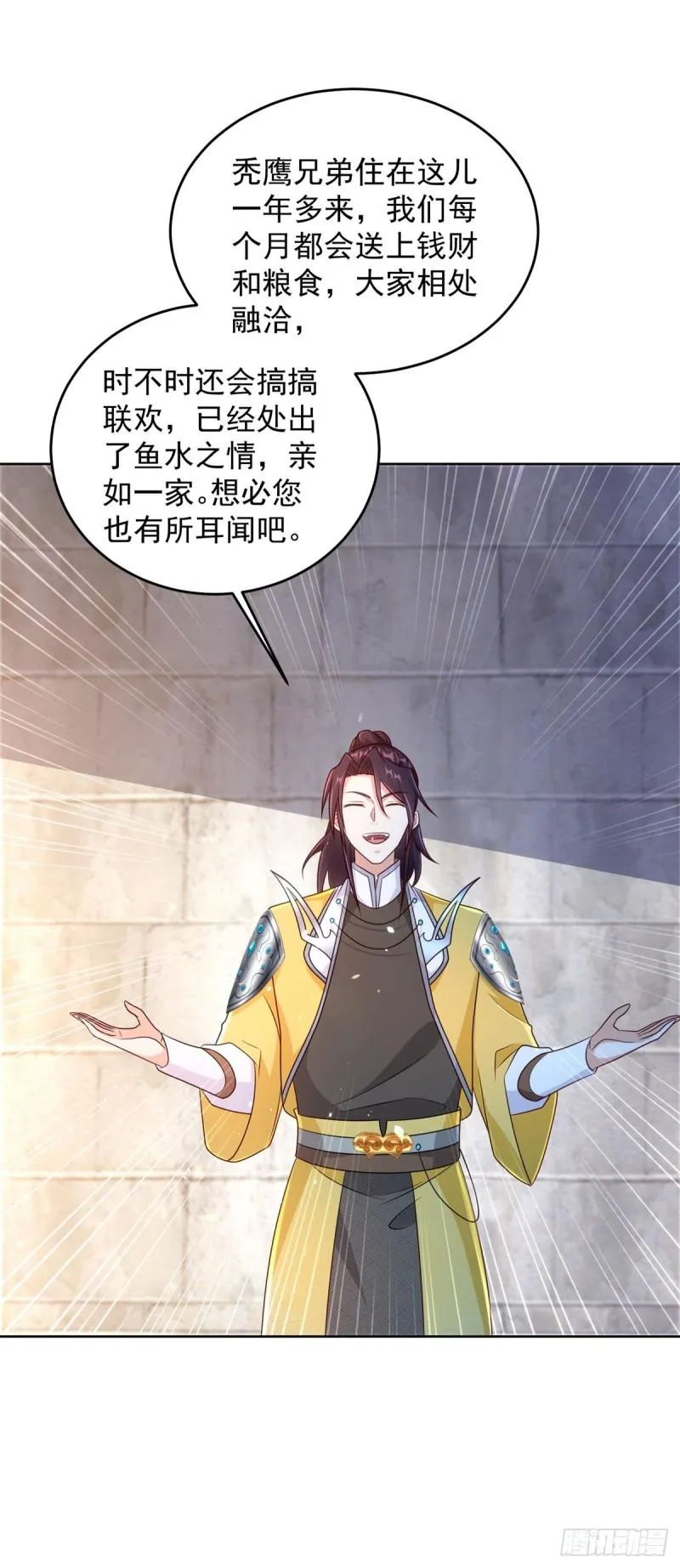 毒蝎 第16页