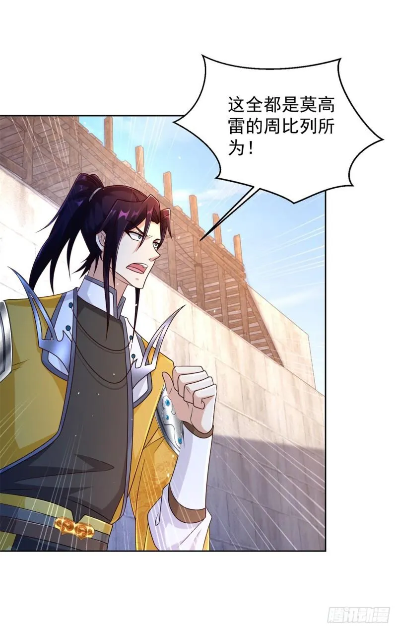 毒蝎 第18页