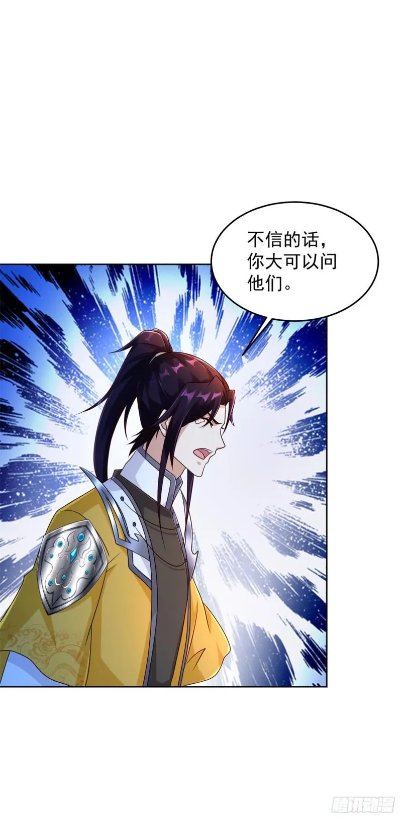 毒蝎 第20页