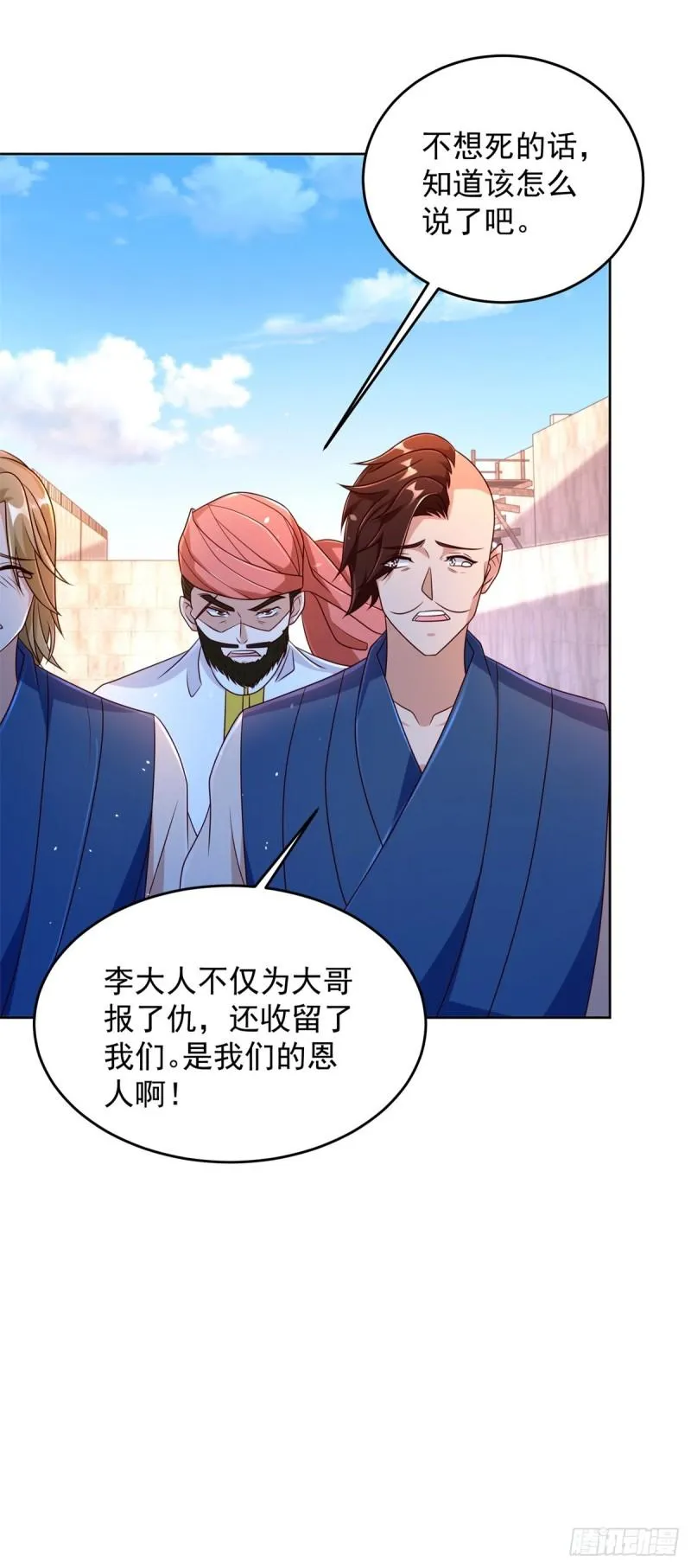毒蝎 第22页