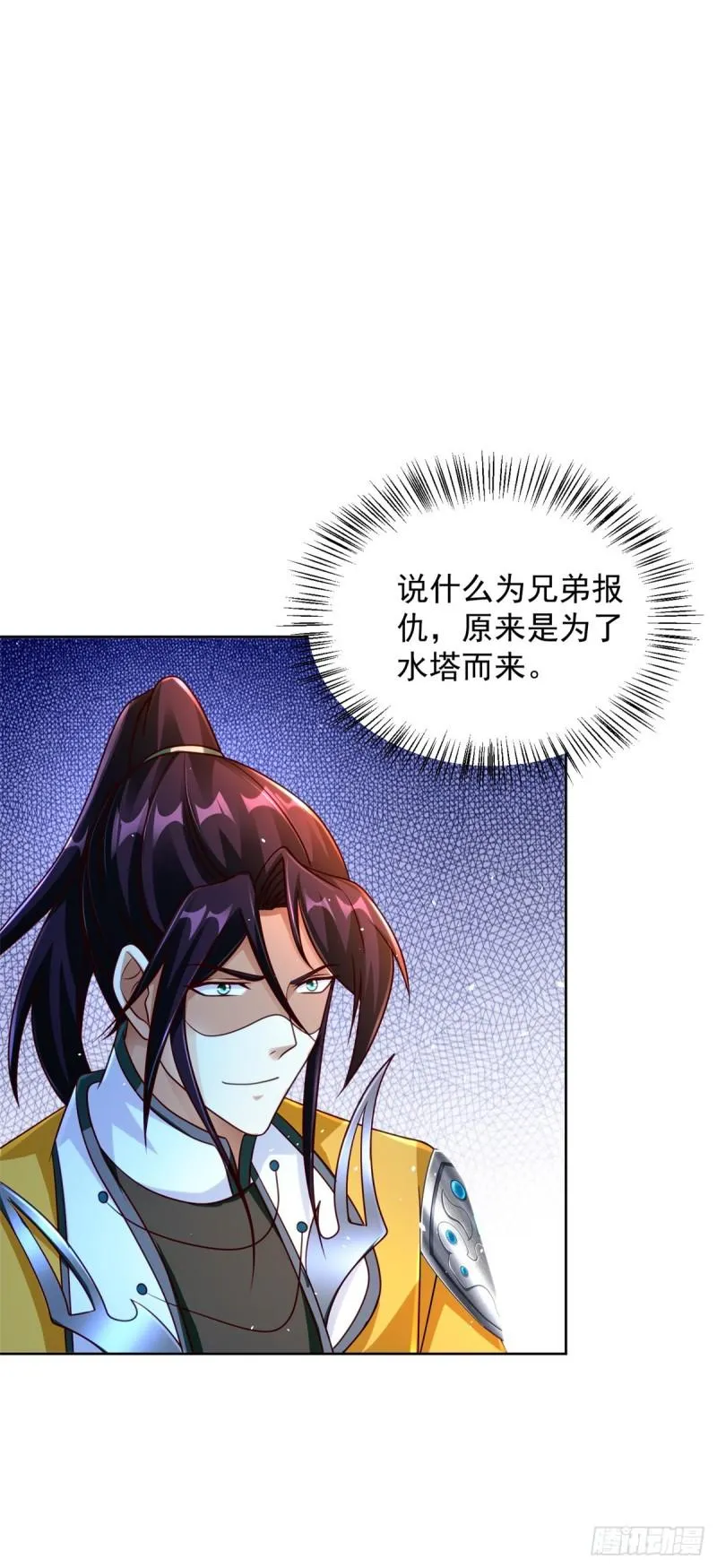 毒蝎 第27页