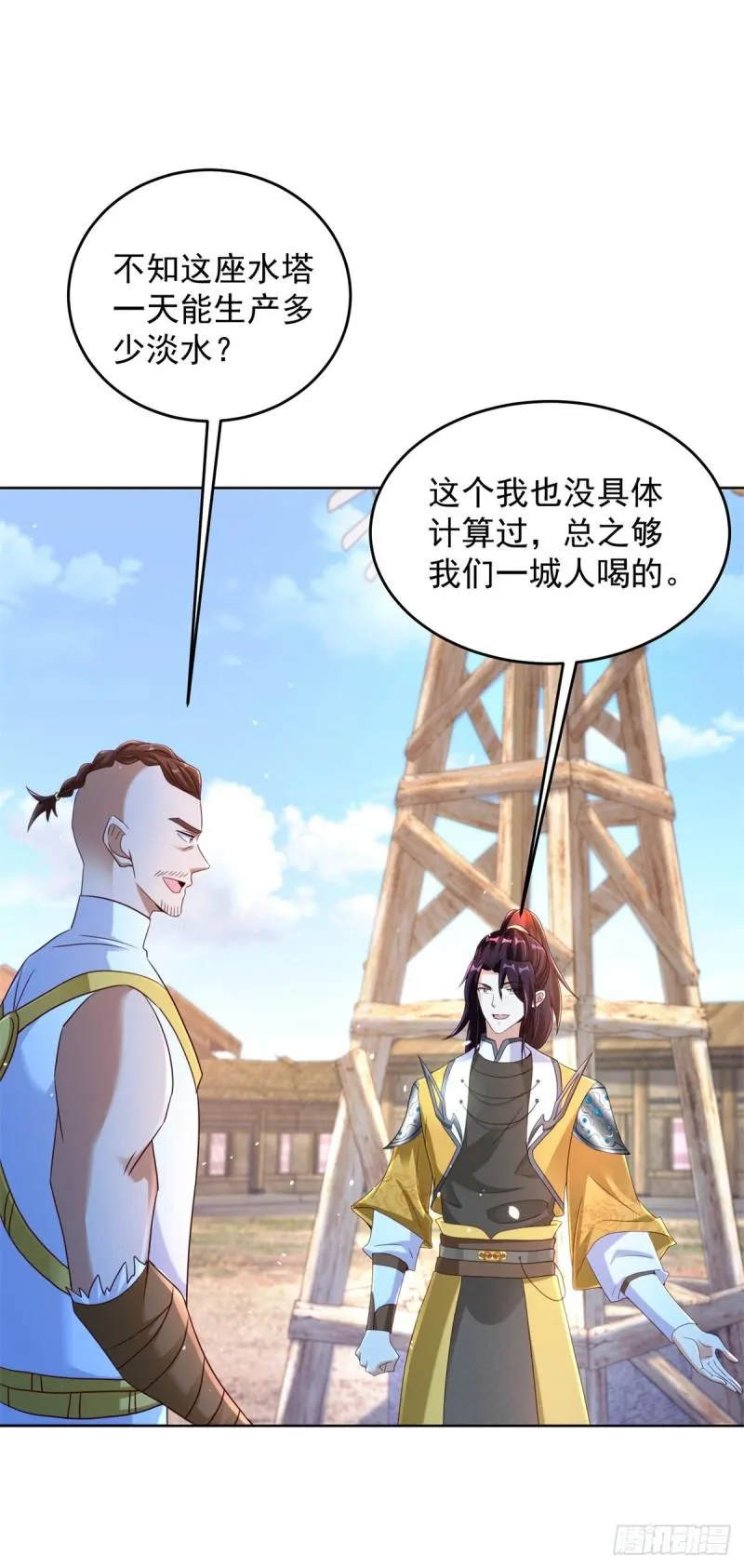 毒蝎 第33页