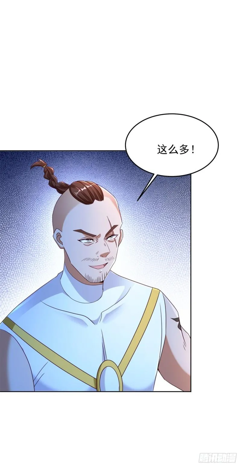 毒蝎 第34页